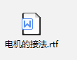 電機(jī)的接法