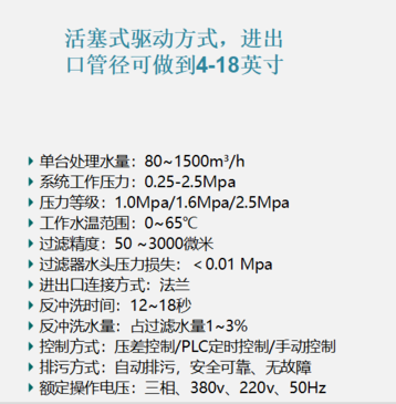 反沖洗過(guò)濾器過(guò)濾精度